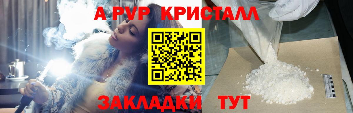 Гудермес  Alpha-PVP крисы CK  Вход с VPN 