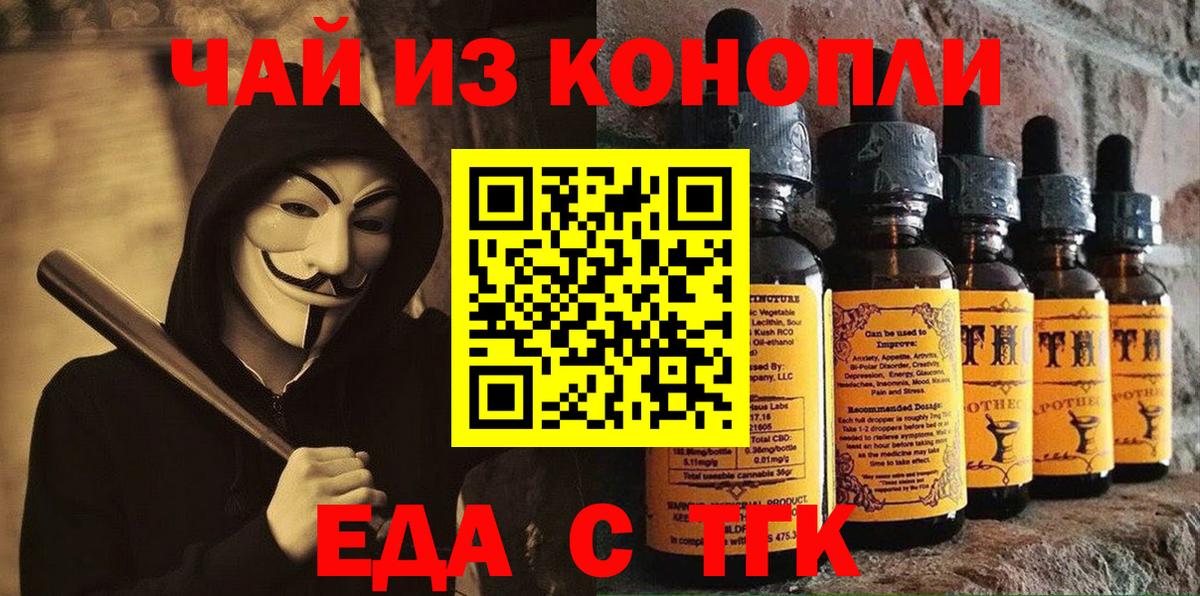 Печенье с ТГК конопля  Вход с VPN  Гудермес 