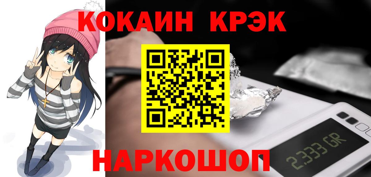 КОКАИН Боливия  КОКАИН  КОКАИН 97%  Гудермес  Вход с VPN 