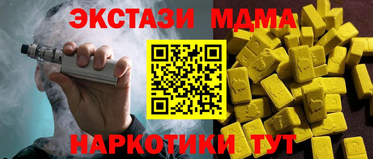Экстази 250 мг  Вход с VPN  Гудермес  цена наркотик  Экстази VHQ  ЭКСТАЗИ 
