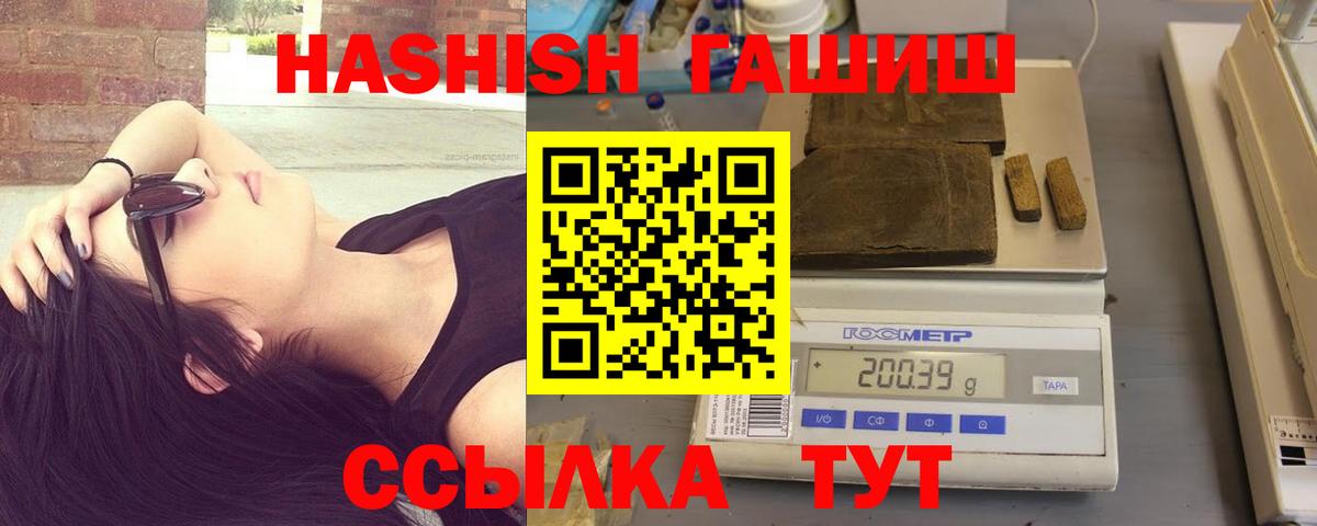 ГАШИШ Изолятор Гудермес