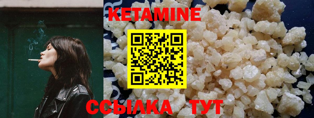 Кетамин VHQ Гудермес