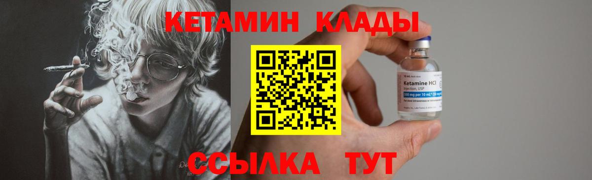 Гудермес  КЕТАМИН VHQ  КЕТАМИН VHQ  Вход с VPN 