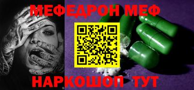 мефедрон Балахна