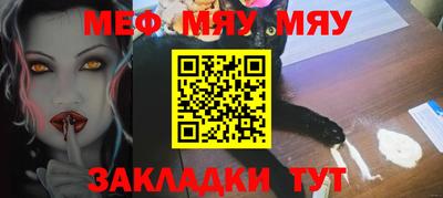 мефедрон Балахна