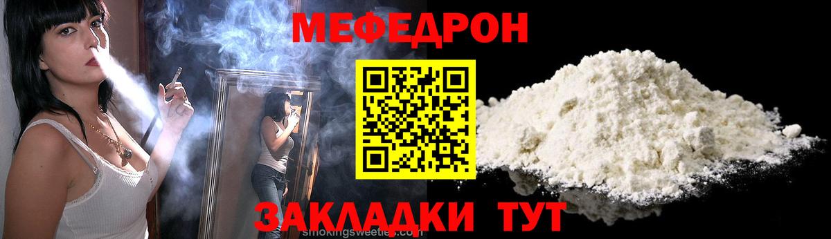 Мефедрон VHQ  Вход с VPN  МЕФ  Меф  Гудермес  МЯУ-МЯУ кристаллы 