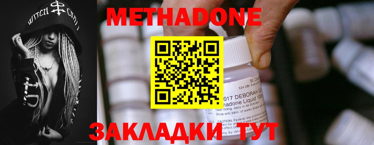 Гудермес  МЕТАДОН methadone  hydra   Вход с VPN 