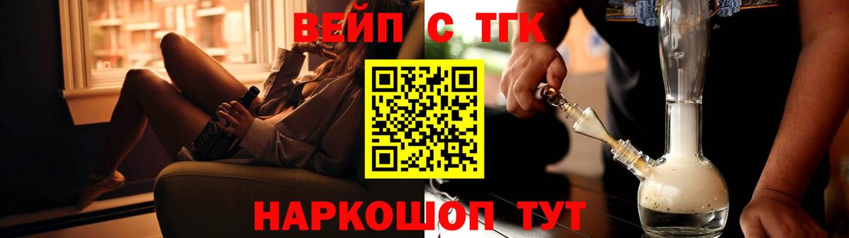 ТГК Wax Гудермес